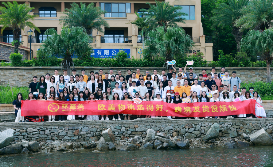 奔赴山海,聚力同行 | 环至美公司两天一夜惠州团建 奔赴山海,聚力同行 | 环至美公司两天一夜惠州团建
